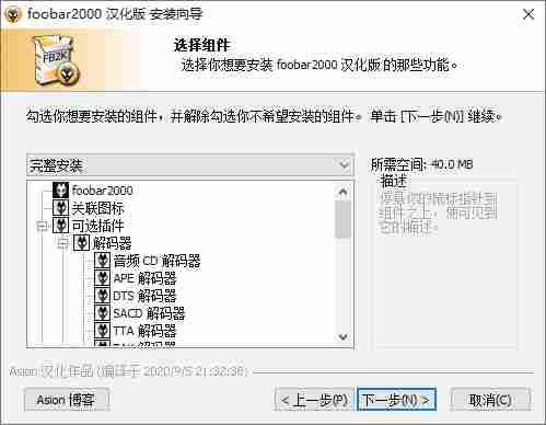 Foobar2000音频播放器v1.6.11